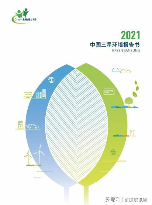 三星踐行綠色經(jīng)營理念 全面實施雙碳目標(biāo)的系統(tǒng)性產(chǎn)品運營策略